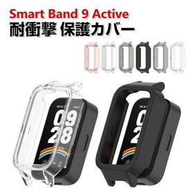 Xiaomi Smart Band 9 Active ケース ウェアラブル端末・スマートウォッチ PC素材 プラスチック製 シンプルで ハードカバー CASE 人気 保護ケース カバー