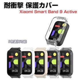 シャオミ Xiaomi Smart Band 9 Active 用のケース PC素材 プラスチック製 シンプルで ハードカバー クリアケース 落下衝撃 人気 保護ケース カバー CASE