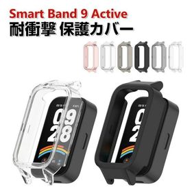 Xiaomi Smart Band 9 Active ケース ウェアラブル端末?スマートウォッチ PC素材 プラスチック製 マルチカラー シンプルで ハードカバー シャオミ CASE 落下衝撃