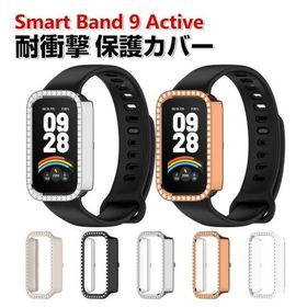 Xiaomi Smart Band 9 Active ケース ウェアラブル端末?スマートウォッチ PC素材 プラスチック製 ラインストーン きらきら マルチカラー シンプルで ハードカバー