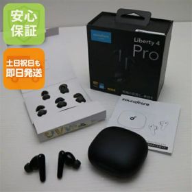 【中古】超美品 Anker Soundcore Liberty 4 Pro ミッドナイトブラック ワイヤレスイヤホン ANKER 安心保証 即日発送 土日祝発送OK