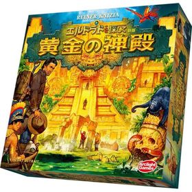エルドラドを探して 新版 黄金の神殿/Reiner Knizia/アークライト/2-4人用 60分 10才以上向け/ボードゲーム