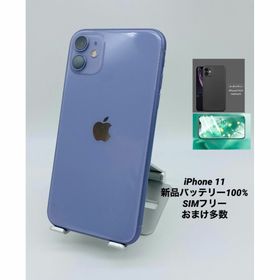 041 iPhone11 128GBパープル/シムフリー/新品バッテリー100％(スマートフォン本体)