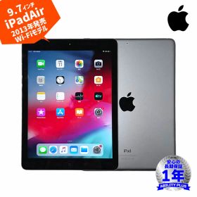 APPLE iPad Air 初代 Wi-Fiモデル 16GB MD785J/B A1474 スペースグレー 9.7インチ Retinaディスプレイ (2048x1536) 16GB iOS12.5 Bluetooth 2013年発売 長期保証 即納 タブレット 469g超軽量 1212-S