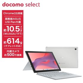 docomo select Chromebook SIMフリー セルラーモデル 2 in 1 タブレットPC 10.5インチ CM30 Detachable スタイラスペン付属 Chrome OS