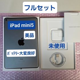アイパッド(iPad)の画面訳あり 美品 iPad mini 5 バッテリー大変良好 フルセット (タブレット)