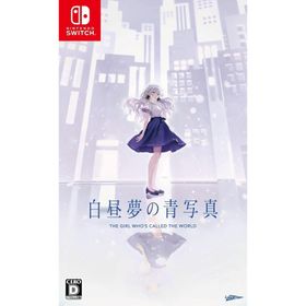 【取寄せ商品】Switch 白昼夢の青写真 通常版（２０２２年１１月１７日発売）【新品】