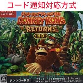 ドンキーコング リターンズ HD ダウンロード版