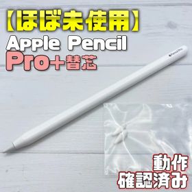 動作確認済み！【ほぼ未使用】Apple Pencil Pro＋替え芯2本