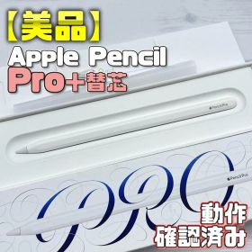 動作確認済み！【ほぼ未使用】Apple Pencil Pro＋替え芯セット