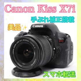 ◆Canon Kiss X7i◆すぐ使える◆スマホ転送◆一眼レフカメラ◆美品◆