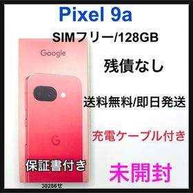 未開封 Pixel 9a 128GB SIMフリー ピオニー 本体(スマートフォン本体)
