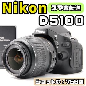 ニコン(Nikon)の【新品級】 ショット数 756回 Nikon D5100 スマホ転送 バック付き(デジタル一眼)