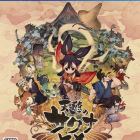 【中古】天穂のサクナヒメソフト:プレイステーション4ソフト／ロールプレイング・ゲーム