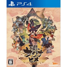 【中古】[PS4] 天穂のサクナヒメ(てんすいのさくなひめ) 通常版 マーベラス (20201112)