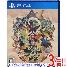 【1日と5.0のつく日、18日はポイント3倍！】【中古】天穂のサクナヒメ PS4