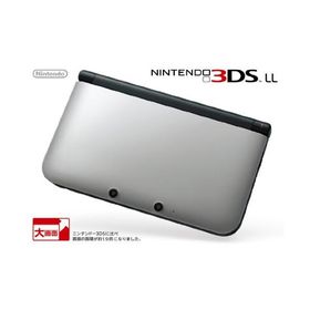 ニンテンドー3DS LL シルバーXブラックメーカー生産終了