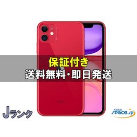 [中古 Jランク] ジャンク品 SIMフリー iPhone11 [レッド][64GB] [国内正規品]