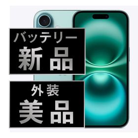 アップル(Apple)のバッテリー新品 iPhone16 256GB ティール SIMフリー 本体 ほぼ新品 スマホ アイフォン アップル apple 【送料無料】 ip16mtm2847np(スマートフォン本体)