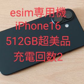 iPhone16 512GB 超美品 SIMフリー 充電回数2(スマートフォン本体)