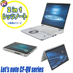 Panasonic Let's note QV9 中古ノートパソコン タッチパネル WQXGA＋12型 Windows11 Corei7 16GB NVMeSSD512GB LTE SIMフリー