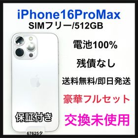 アップル(Apple)の交換未使用 iPhone 16 Pro 512 GB SIMフリー 本体(スマートフォン本体)