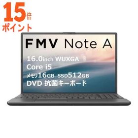 15倍ポイント 富士通 FUJITSU ノートパソコン FMV Note A [ 16型 Win11 Home Core i5 メモリ16GB …