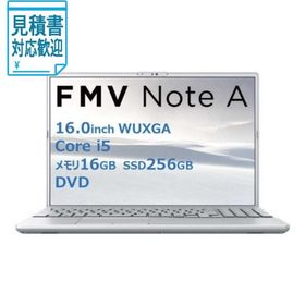 [法人限定] 富士通 FUJITSU ノートパソコン FMV Note A [ 16型 Win11 Home Core i5 メモリ16GB SSD256GB…