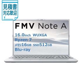 [法人限定] 富士通 FUJITSU ノートパソコン FMV Note A [ 16型 Win11 Home Ryzen 7 メモリ16GB SSD512GB…