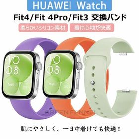 Huawei Watch Fit 4 Pro バンド Huawei Watch Fit 4 バンドベルト シリコン製 肌に優しい スポーツバンド ファーウェイ Watch Fit 4 Pro対応 huawei FIT 3 fit3