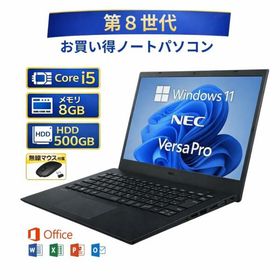おすすめ！NEC VersaPro PC-VKT16XZG5 エヌイーシー バーサプロ Core i5 第8世代 メモリー8GB 高速 HDD 500GB ノートパソコン windows11 MS office2021 付き