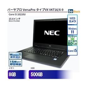 中古 ノートパソコン NEC Core i5 500GB Win11 VersaPro タイプVX VKT16/X-9 15.6型 ランクB 動作A 6ヶ月保証