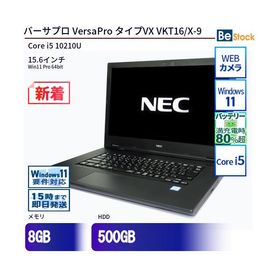 中古 ノートパソコン NEC Core i5 500GB Win11 VersaPro タイプVX VKT16/X-9 15.6型 ランクB 動作A 6ヶ月保証