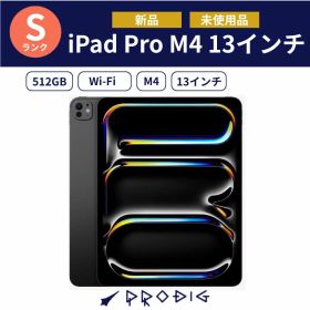 【新品】Apple iPad Pro 13インチ（M4） Apple M4チップ 512GB （標準ガラス搭載）Wi-Fiモデル Space Black スペースブラック タブレット アイパッド アップル 本体