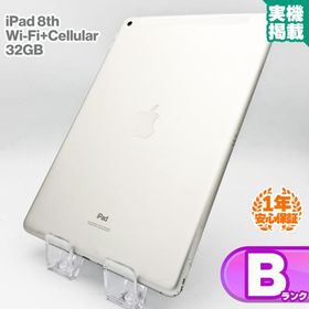 安心の1年保証！iPad 第8世代 Wi-Fi+Cellular MYMJ2J/A 32GB シルバー 本体 中古iPad 中古Bランク SIMロック解除済 SIMフリー