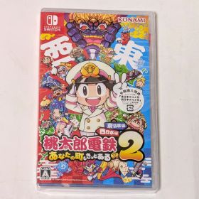 未開封 Switch 桃太郎電鉄2 あなたの町も きっとある 東日本編+西日本編