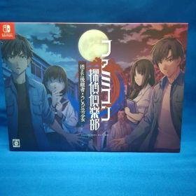 ファミコン探偵倶楽部 消えた後継者・うしろに立つ少女 コレクターズエディション