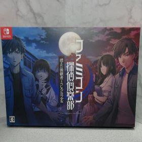 【サウンドトラック欠品】 ファミコン探偵倶楽部 消えた後継者 うしろに立つ少女