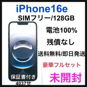 未開封 iPhone16e 128GB ブラック SIMフリー 本体