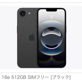 新品未使用 iPhone16e 512GB