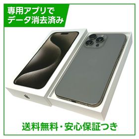 【バッテリー88%】iPhone 15ProMax 256GB ナチュラルチタニウム