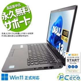 中古パソコン 中古 ノートパソコン Office付き タッチ対応 SSD 256GB 第8世代 Webカメラ フルHD 訳あり Windows11 Pro DELL Latitude 5300 Corei7 16GB 13.3インチ 中古 パソコン ノートパソコン