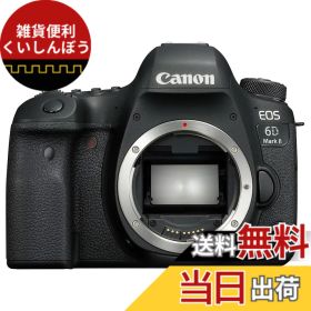 【送料無料】Canon デジタル一眼レフカメラ EOS 6D Mark II ボディー EOS6DMK2