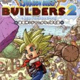 【中古】 ドラゴンクエストビルダーズ2 破壊神シドーとからっぽの島／NintendoSwitch