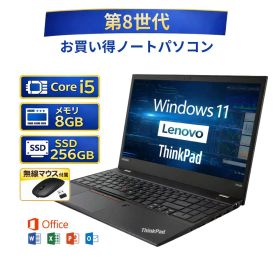 ＼3月限定エントリーでP10倍／Windows11【中古】 ノートパソコン windows11 office付き Lenovo レノボ ThinkPad シンクパッド L380 Core i5-8350U 第8世代 メモリー8GB 高速 SSD256GB win11 オフィス付き 無線マウス付き 整備済み品 pc 中古パソコン すぐ使える 送料無料