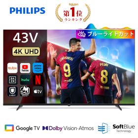 Philips テレビ 43型 チューナーレステレビ ブルーライトカット 4K UHD 4kテレビ グーグルテレビ 43V 液晶テレビ ネット動画 HDR10 Wi-Fi Bluetooth Dolby Audio Netflix Apple TV YouTube 音声検索 対応 壁掛け スマートテレビ 43インチ Chrome Cast