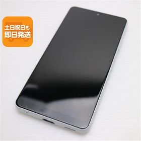 超美品 SO-41B Xperia Ace II ホワイト 本体 即日発送 土日祝発送OK あすつく