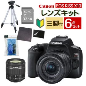 (6点セット)【スマホには表現できない描写力！】 新品/キヤノン EOS Kiss X10 キャノン デジタル一眼レフカメラ イオスキス ブラック レンズキット KISS X10BK-1855IS STM LK 初心者向け 入門機 （デジタルライフ）（ラッピング不可）