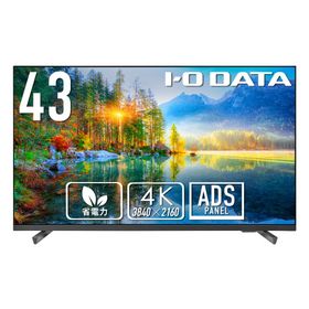 アイ・オー・データ機器｜I-O DATA LCD-U431DX 液晶ディスプレイ(43型/ADS/4K UHD 3840×2160/60Hz/6ms/HDMI/VESA/3年保証)(ブラック)ア