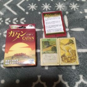 カタン CATAN カードゲーム 2〜4人用 8才〜